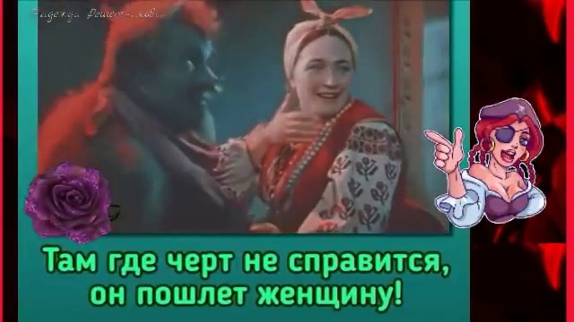 Юморнем_ В аду сказали _- эту сюда не брать...задолбала ржать!