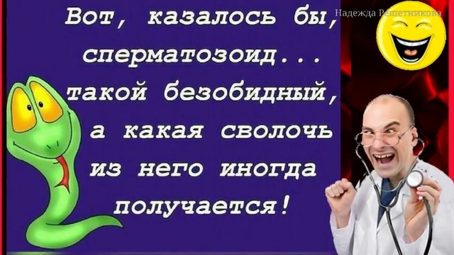 Юморнем. Меня мучает вопрос - почему это у Женщины - прелести, ... а у мужика...