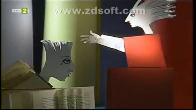 Къщата на думите - Пеперудата, която тропна с крак