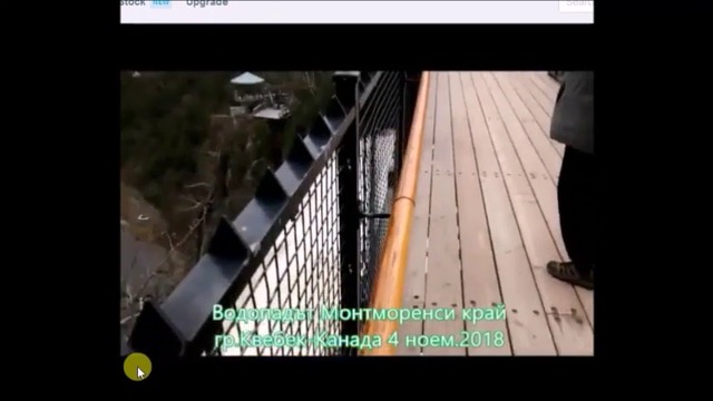 Водопадът Монтморанси Канада