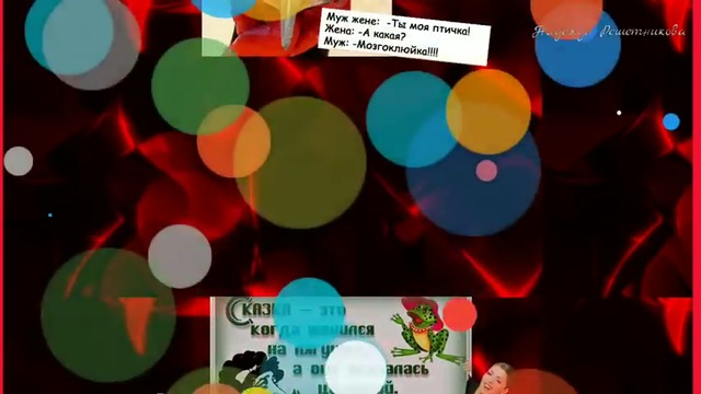 Отгадай слово из трех букв, посередине   У... Юморнем.