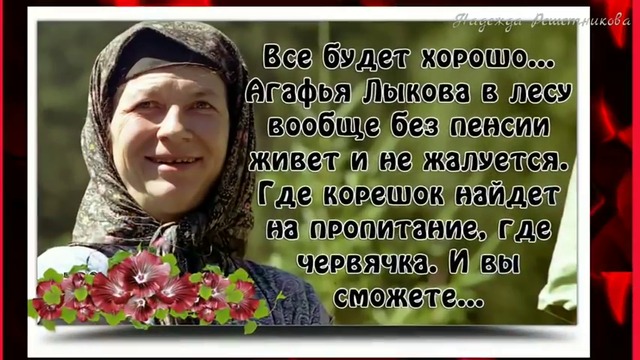 С днем Пенсионера , родные ! Юморнем