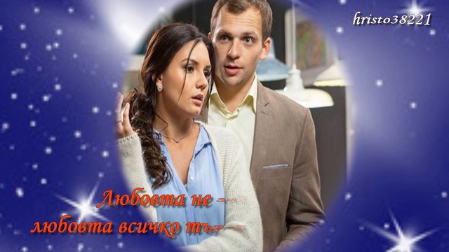 Ярослав Сумишевский  -  Любовь