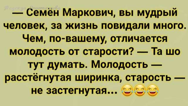 Лучше смеяться, чем плакать ! Юморнем.