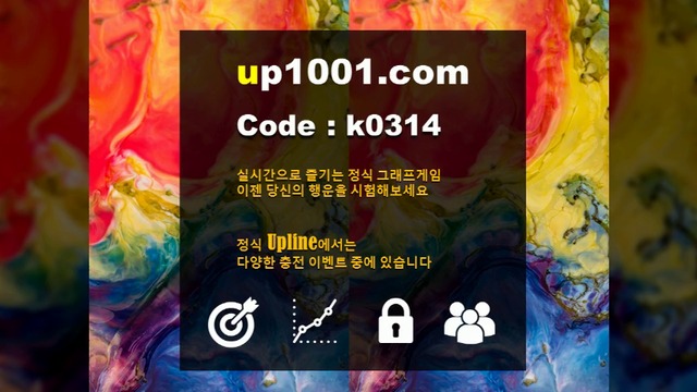 부스타빗 그래프게임  【'up1001。com ㎶】code: k0314